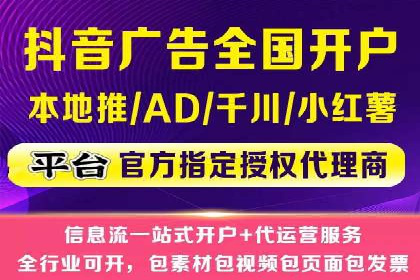 抖音信息流广告的创意元素与制作技巧探讨